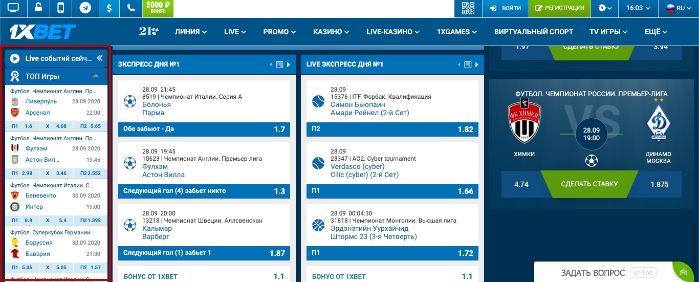 вход в 1xbet